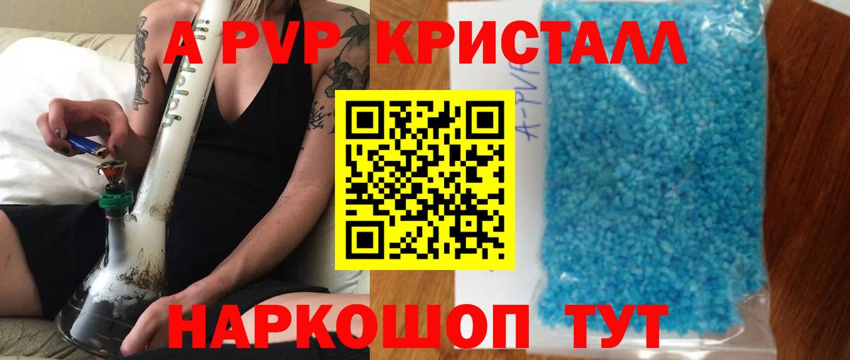 Москва  А ПВП мука  A PVP СК  Alpha PVP  Вход с VPN  A PVP мука 