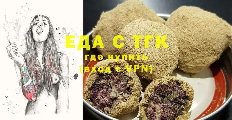 Печенье с ТГК марихуана  mega маркетплейс  Москва  продажа наркотиков 