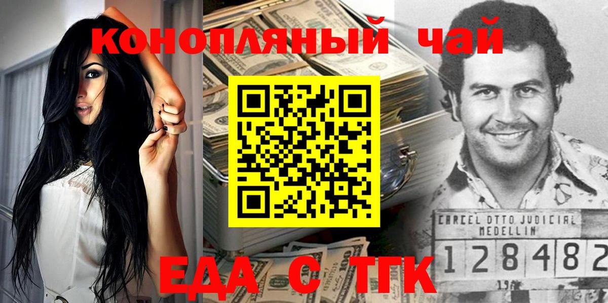 Москва  Печенье с ТГК конопля  Вход с VPN 