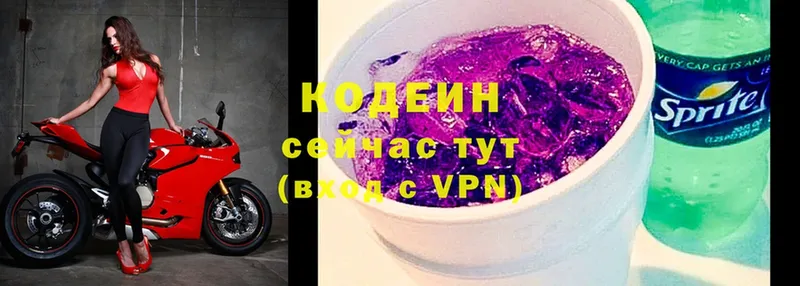 Кодеин Purple Drank  как найти закладки  Москва 