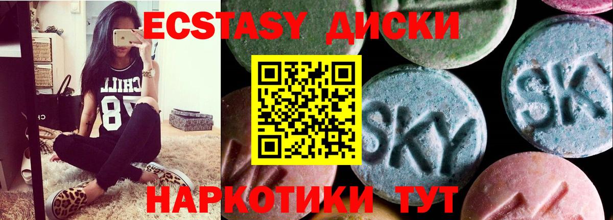 Экстази MDMA  Экстази DUBAI  Вход с VPN  Москва 