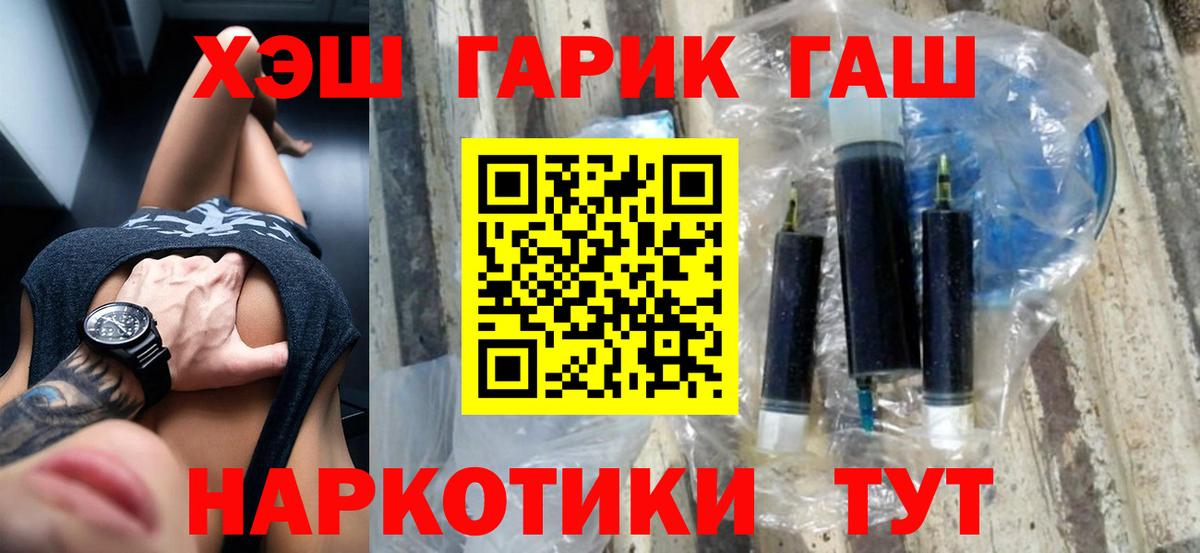 ГАШИШ убойный  ГАШИШ гашик  Вход с VPN  Москва 