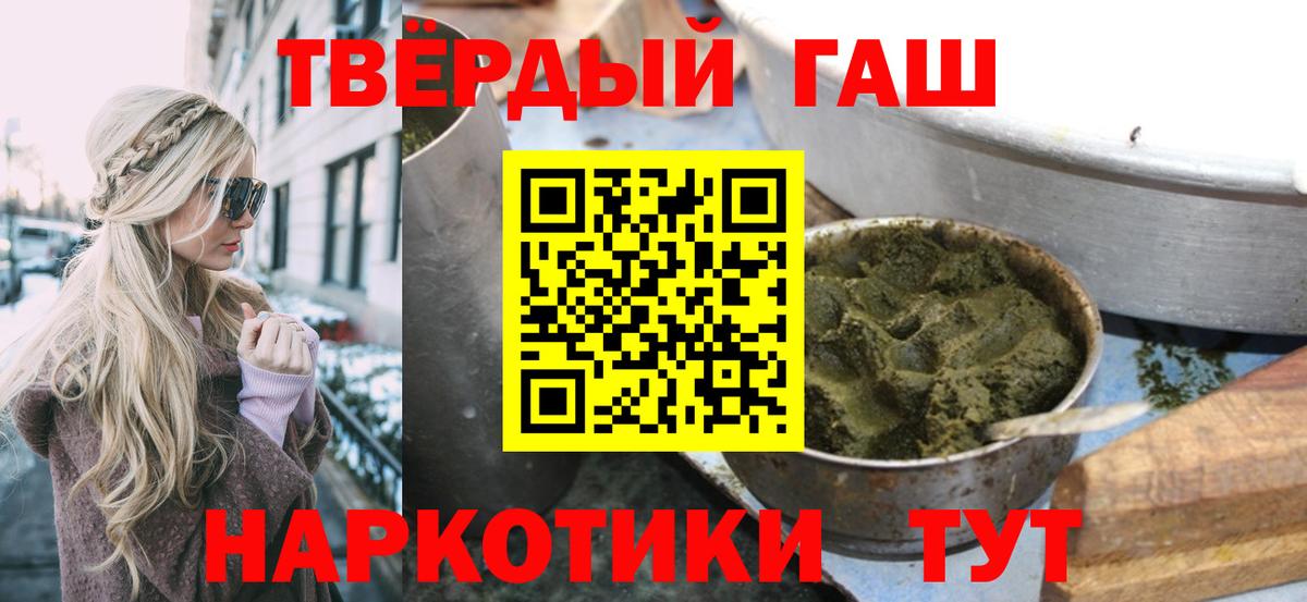 ГАШ hashish Москва