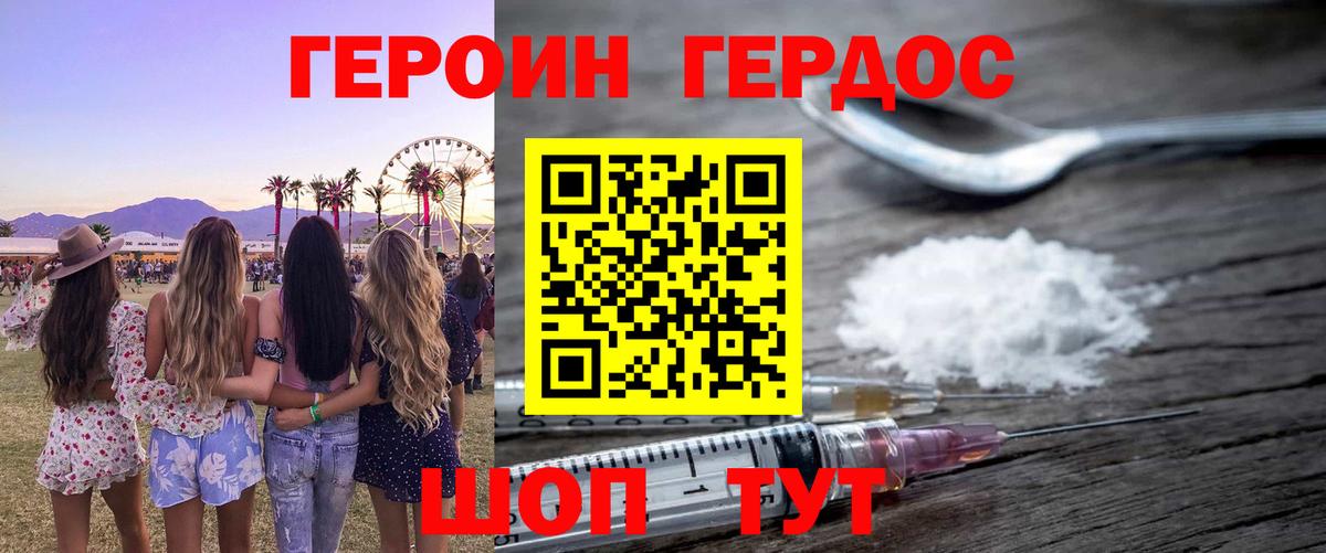 Москва  Героин герыч  Вход с VPN 