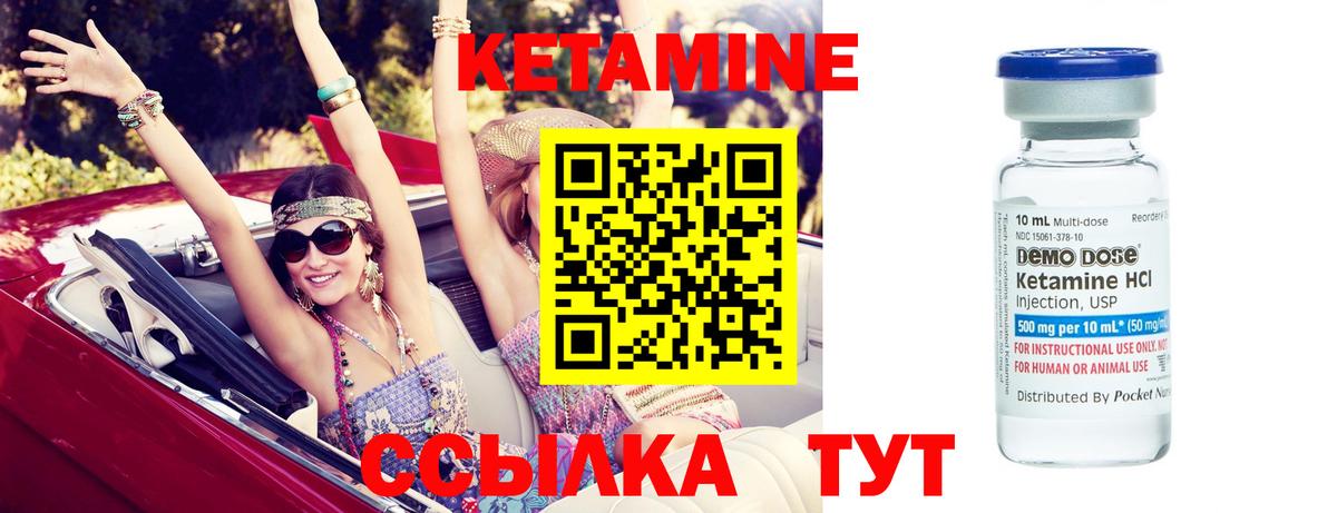 КЕТАМИН ketamine Москва