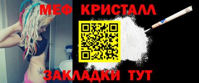 мяу мяу кристалл Кандалакша