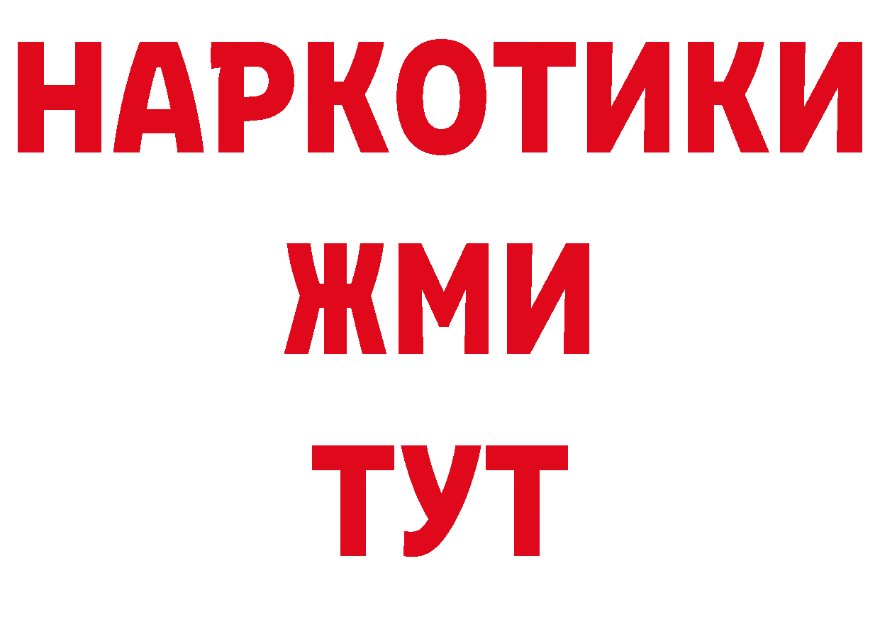 ГЕРОИН Heroin как войти darknet кракен Москва