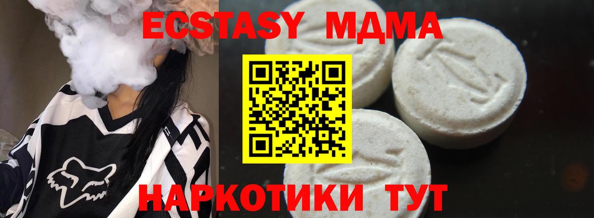 MDMA Molly Москва