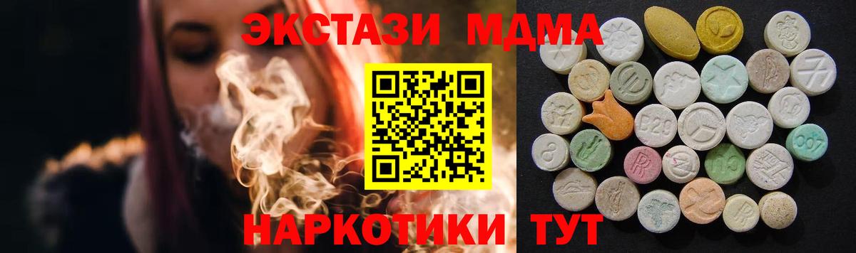 МДМА  МДМА молли  Вход с VPN  Москва 