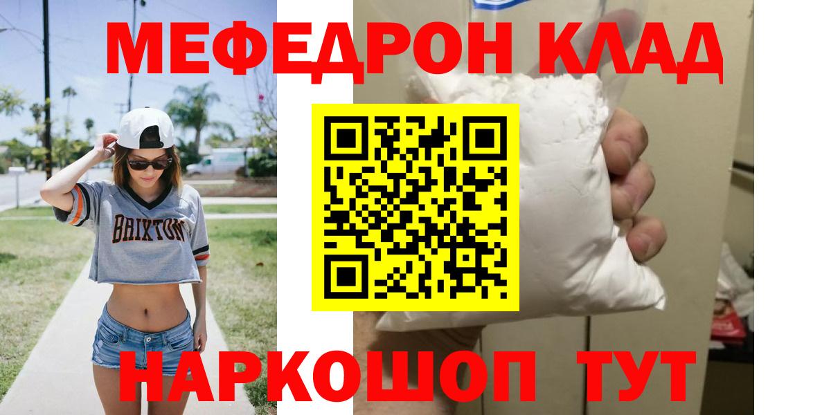 Москва  МЕФ VHQ  Меф  МЕФ мука  Вход с VPN 