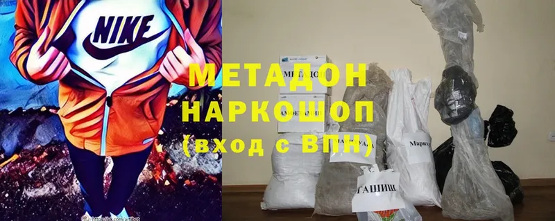 Метадон VHQ  Москва 
