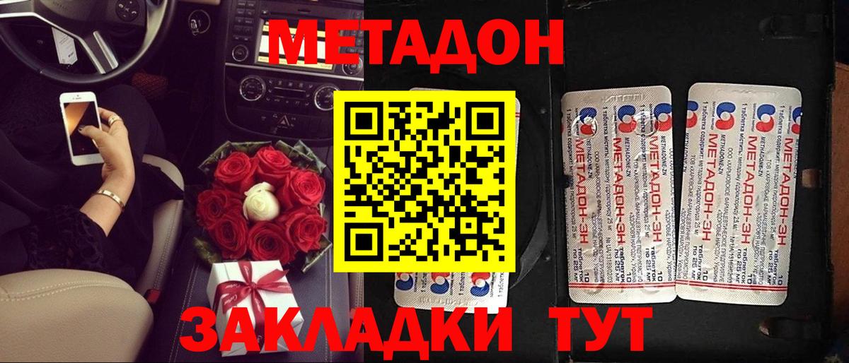 Метадон белоснежный  МЕТАДОН VHQ  гидра рабочий сайт  Москва  Вход с VPN 