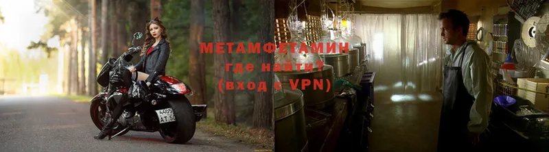 МЕТАМФЕТАМИН винт купить закладку Москва