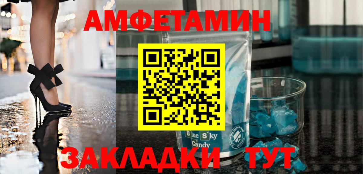 МЕТАМФЕТАМИН кристалл Москва