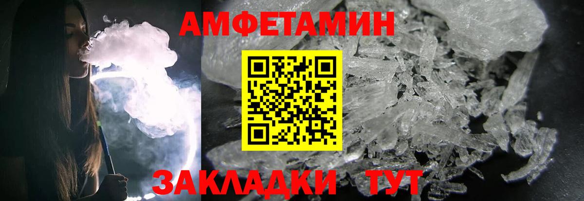 Первитин  Первитин кристалл  Москва  Вход с VPN  Первитин кристалл 