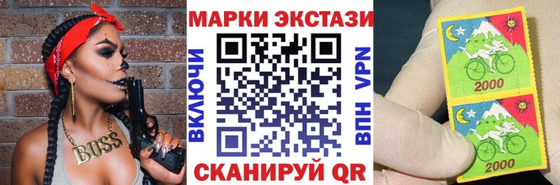Наркотические марки 1,8мг закладка блэк спрут зеркало Москва