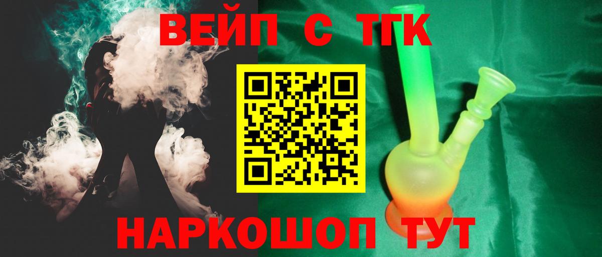 ТГК жижа Москва