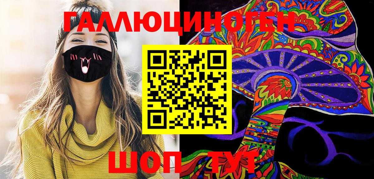 Псилоцибиновые грибы прущие грибы  Вход с VPN  Москва 